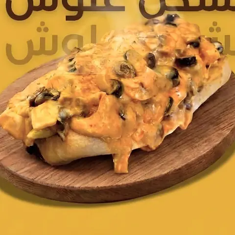 سندويشة تشكن علوش